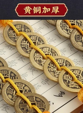 六帝钱黄绳挂件黄绳子加厚铜钱古币白玉葫芦五帝钱黄线铜葫芦
