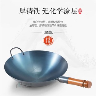 凹面电磁炉锅商用家用无油烟无涂层电磁灶燃气灶熟铁烤蓝圆底铁锅