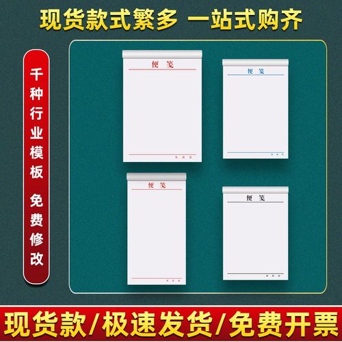 信纸信笺空白草稿纸手写稿纸便笺抬头纸易撕小便签本印刷信签纸