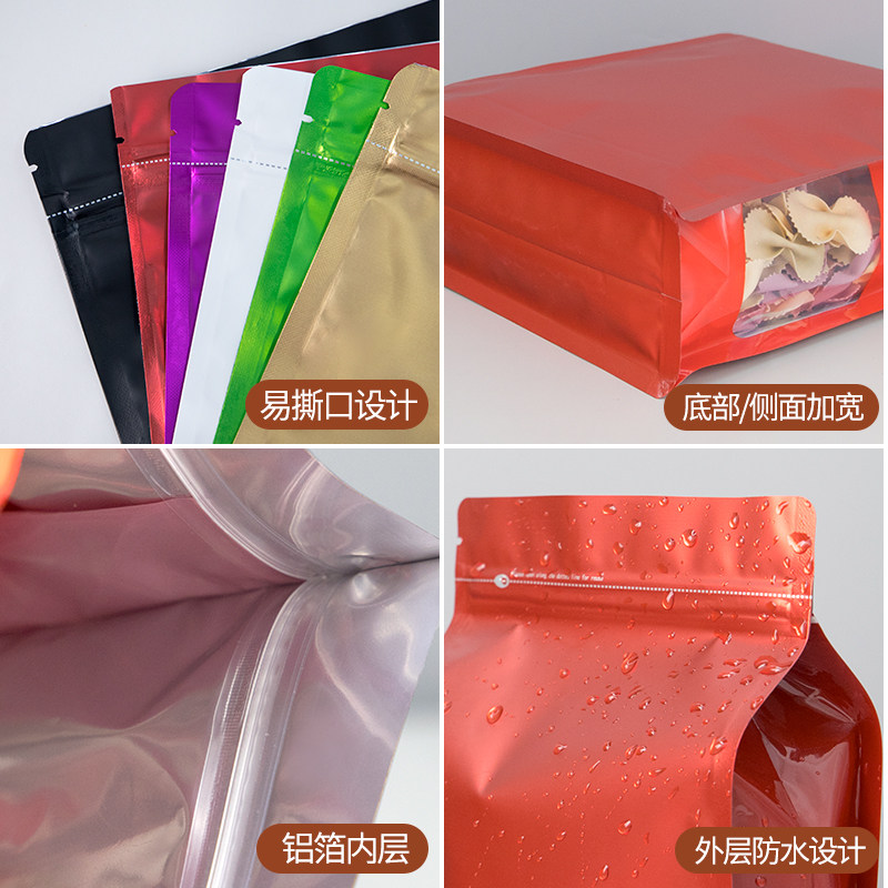 铝箔自立八边封镀铝密封袋彩色哑光鱼饵粮茶叶食品自封包装袋