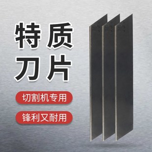 弘文特制刀片烫金纸分割刀电化铝切割刀加厚美工大刀