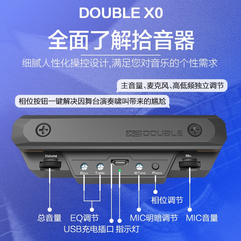 DOUBLE拾音器X0木吉他精灵民谣免开孔可打板演出加振电箱扩音