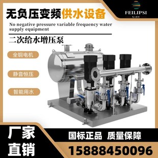 无负压变频恒压供水设备二次加压给水泵生P活管道增压泵组水泵