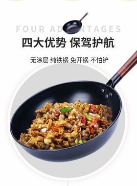 无涂层小铁锅家用迷你小号炒锅纯铁锅轻巧单人电磁炉通用2m2m