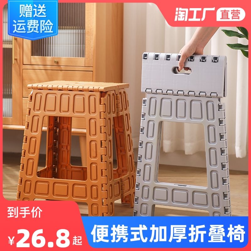 家用塑料凳加厚省空间居家餐桌便携式马扎易N收纳户外旅游折叠凳