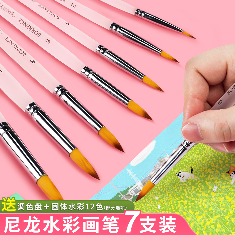 水彩画笔装美术生尼龙毛丙烯画笔油画颜料绘画毛笔水彩颜料笔勾线