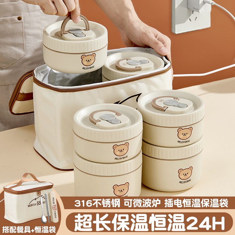 德国超长24小时保温饭盒316L不锈钢上班族可充插电加热密封便当盒