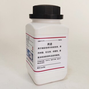 十八胺十八烷基胺硬脂胺实验试剂氢化牛脂基伯胺化学试剂