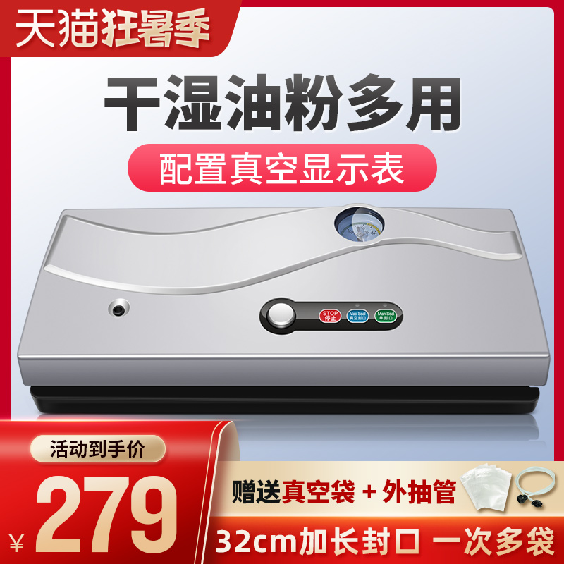 青叶真空封口机小型家用塑封机商用包装机食品全自动压缩机封包机