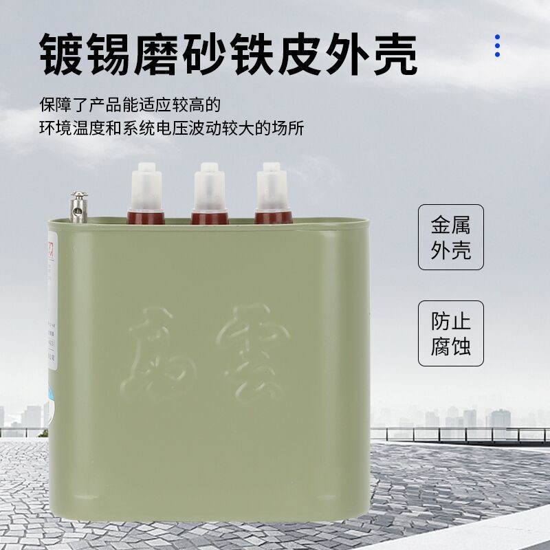 宁波高云BCMJ0.三相自愈式低压并联无功补偿电力电容器20/0-
