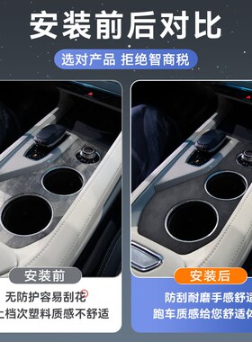 2款极氪中控保护贴膜翻毛皮贴纸车内饰品改装专用品zee