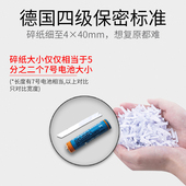 碎光盘卡片科密黑金刚 大容量 单次张 碎纸办公室商用工业电动大