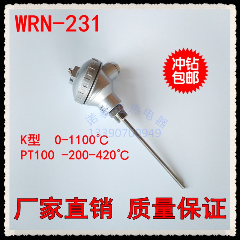 固定螺纹PT100热电阻WZP-21/WRN-21热电偶感温测温棒探头传感器