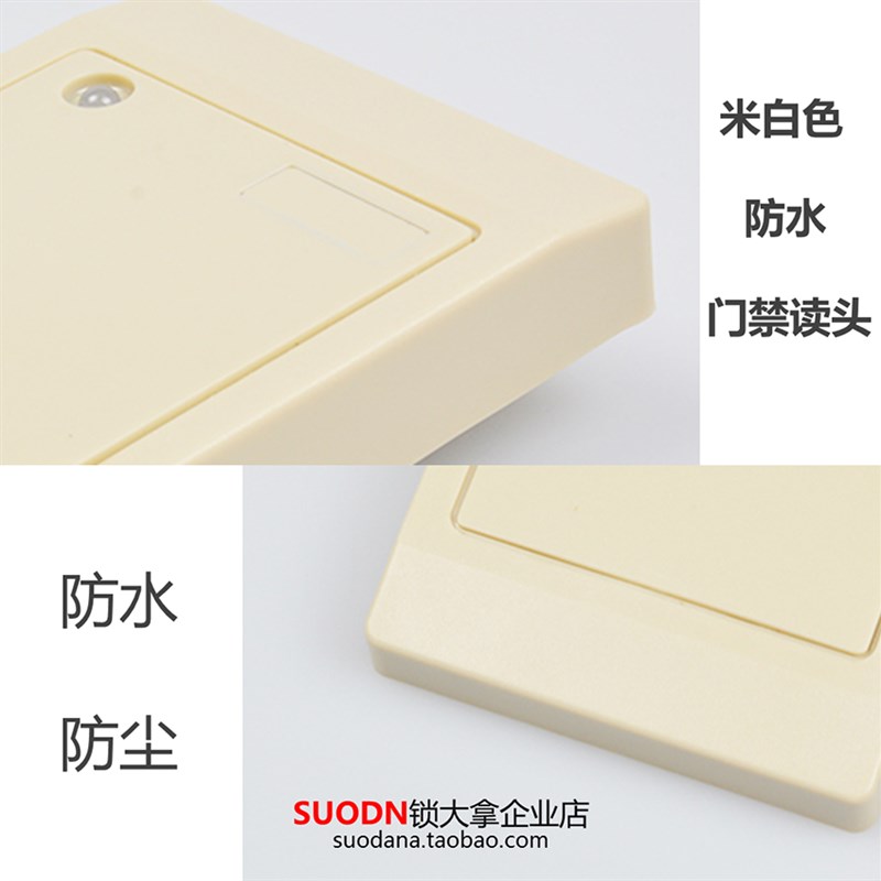 门禁读卡器 防水门禁读头 韦根2/ ID/IC卡(M1)卡门禁白板读头