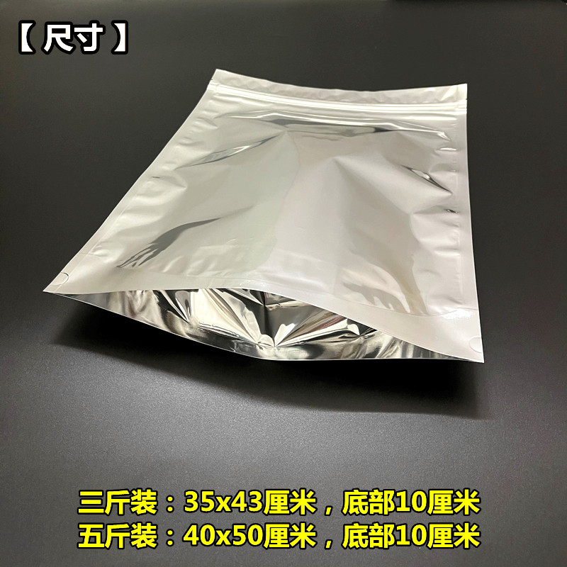 茶叶包装袋五斤装铝箔袋两斤三斤大号绿茶红茶普洱散茶防潮自封袋,包装,礼品袋/塑料袋,淘宝优惠券,粉丝福利购,淘宝优惠卷