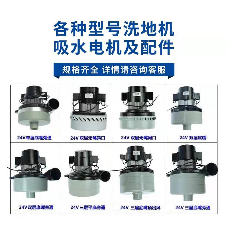 cleanwill克力威XD18W洗地机原装吸水电机真空吸力吸尘吸水马达