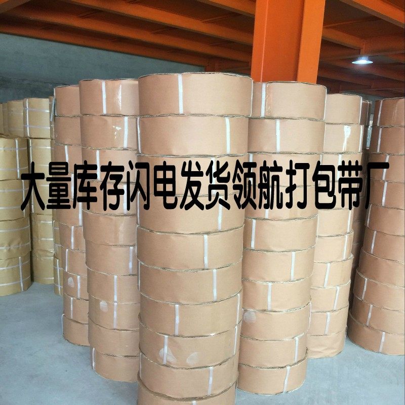 机用热熔打包带手动掐扣打包带塑钢打包带捆扎带塑料打包带