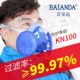 百安达N防尘口罩 防尘透气防工业粉尘打磨灰粉煤矿打磨口鼻罩