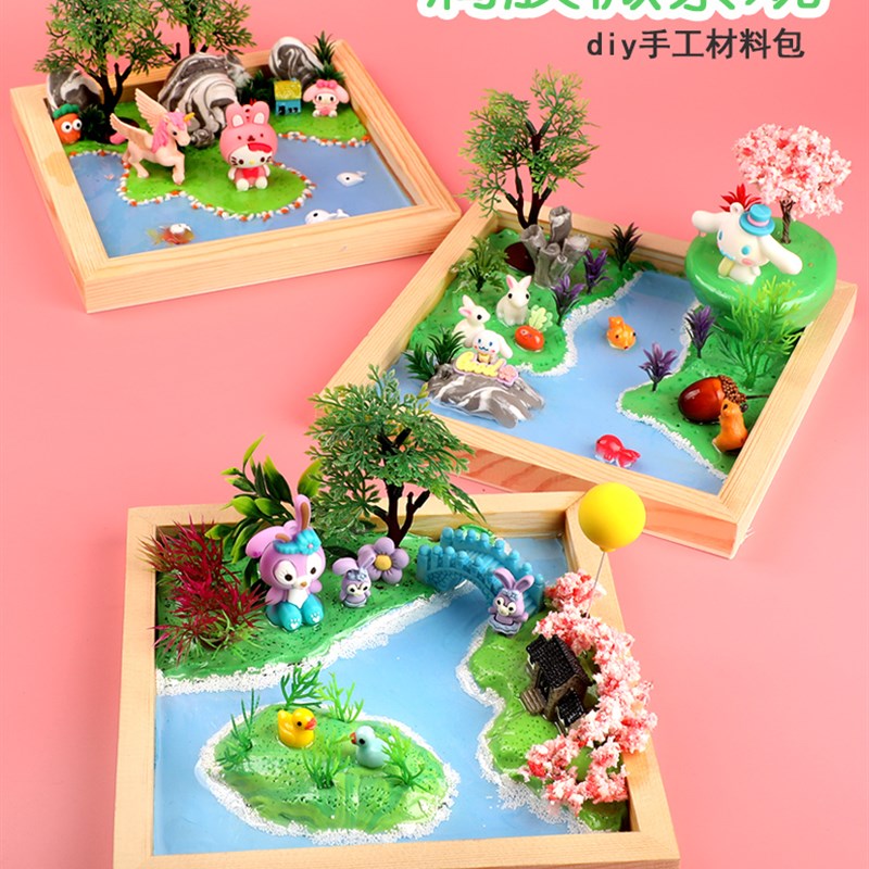 儿童diy立体手工微景观相框画材料包  卡通奶油胶贴画小学生
