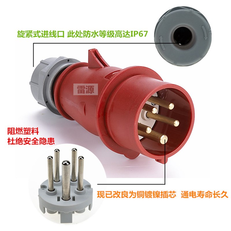 MNIEKNES欧标5芯防水工业插头 16A/32A检修插头 五孔航空插座380V