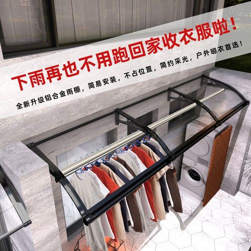 雨棚铝合金遮阳家用窗户雨搭庭院门头屋檐阳台防雨挡雨板遮雨挡板