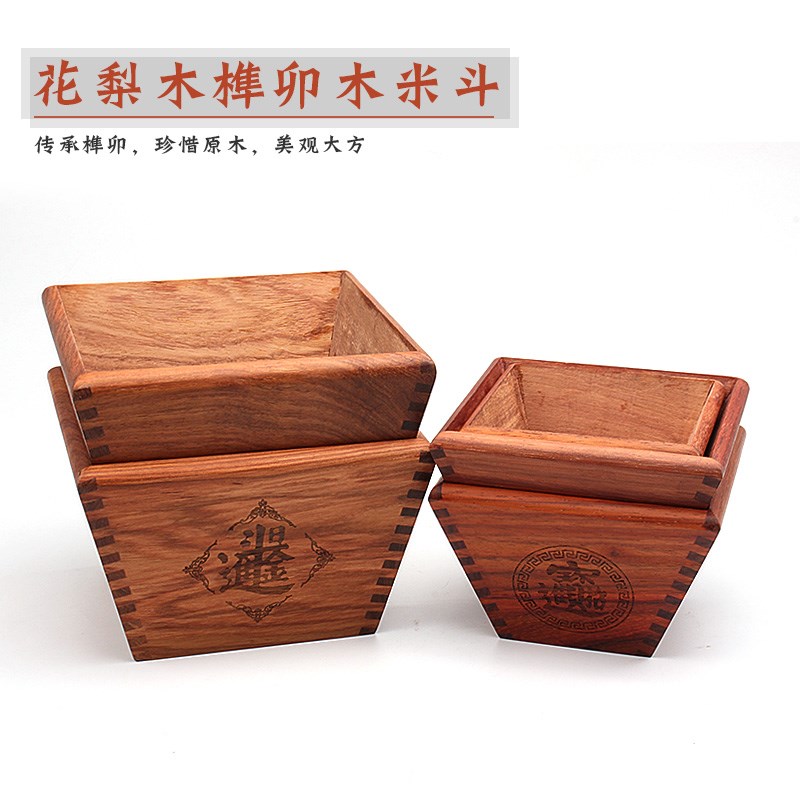 红木升斗实木缅甸花梨米斗木质红红花梨桌面果盒家用摆件开业礼品