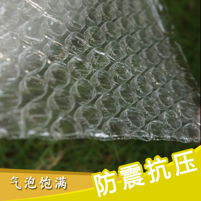 雪白新料大气泡膜 大泡宽cm 包装防震膜 气泡垫加厚