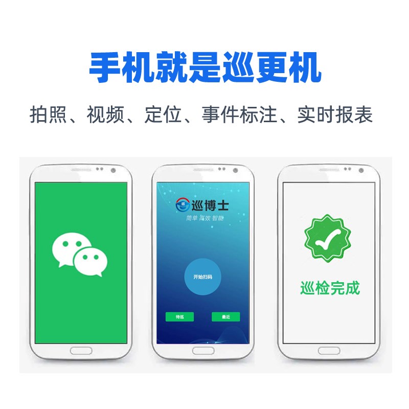云巡更棒打点器巡逻保安更仪巡检打更巡更机巡查电子巡更系统软件