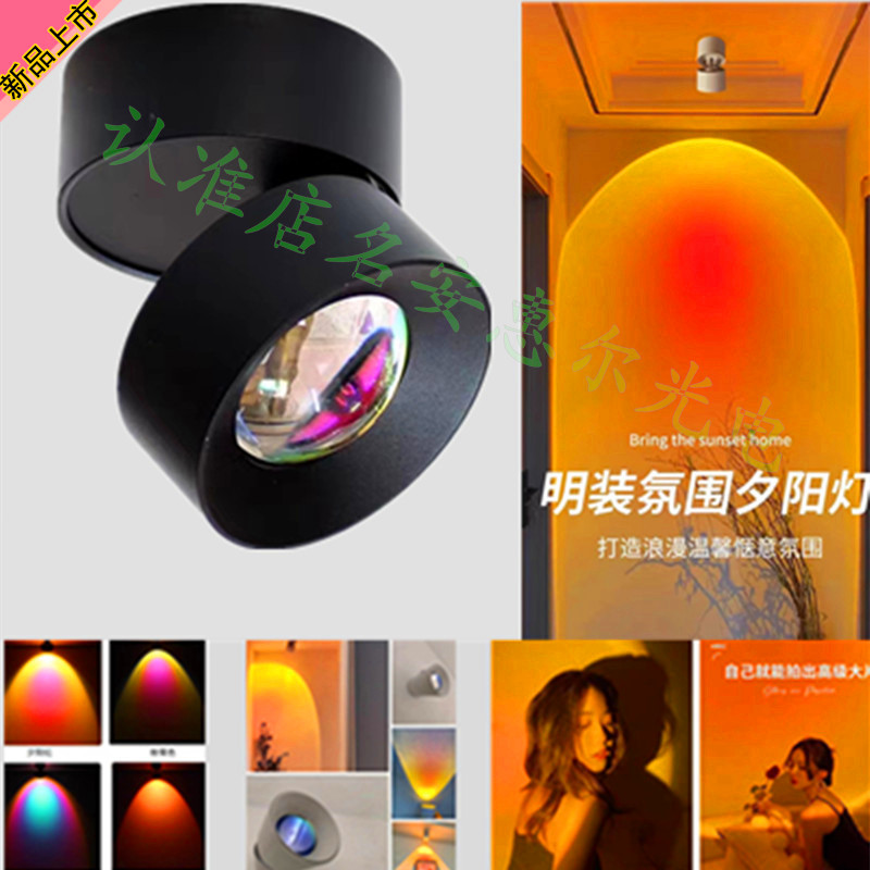 明装日落射灯背景墙玄关走廊酒吧咖啡厅商店夕阳红家用氛围洗墙灯