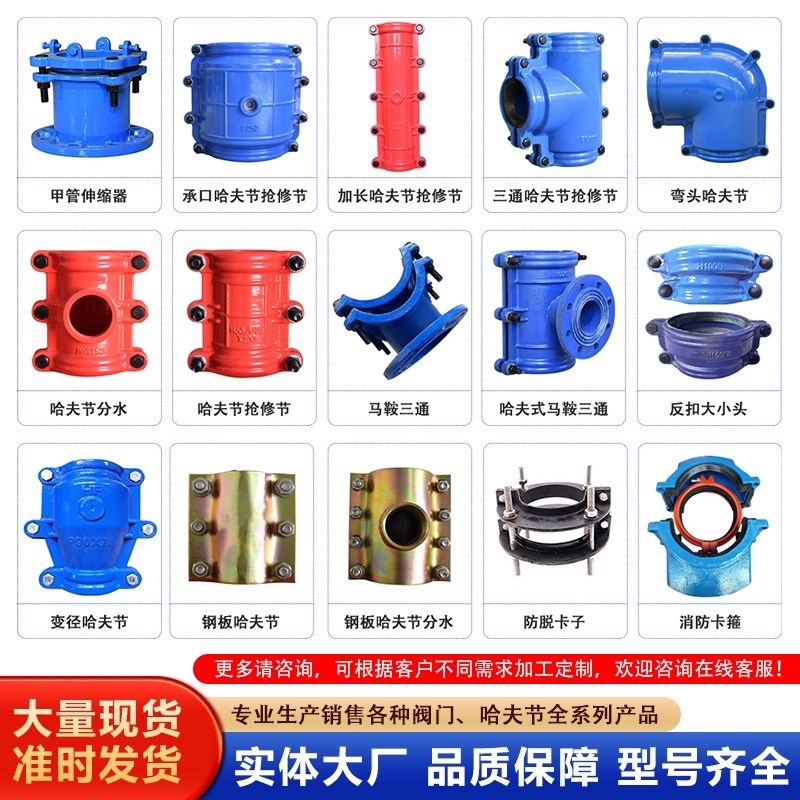 钢板哈夫节三通抢修器 哈弗节变径三通分水器管道抱箍补漏三通快