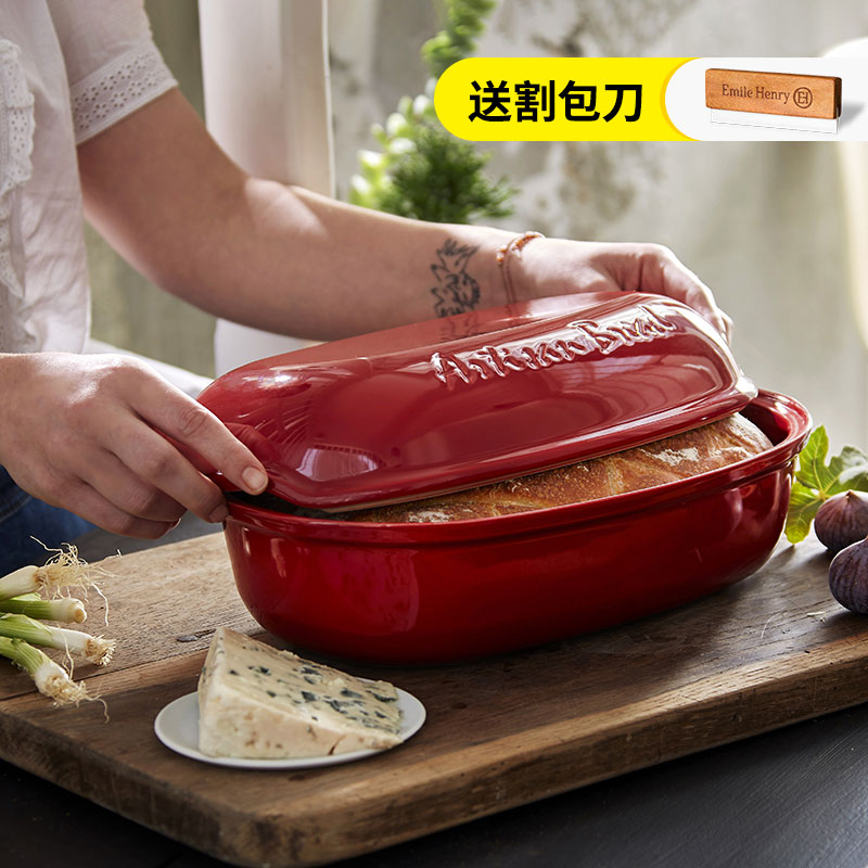 Emile Henry椭圆陶瓷面包烤馍带盖 吐司模具家用烤箱烘焙器具