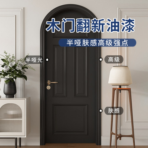 三门漆换色卧室门木门门框旧刷门改色漆自刷翻新水性木器漆油漆