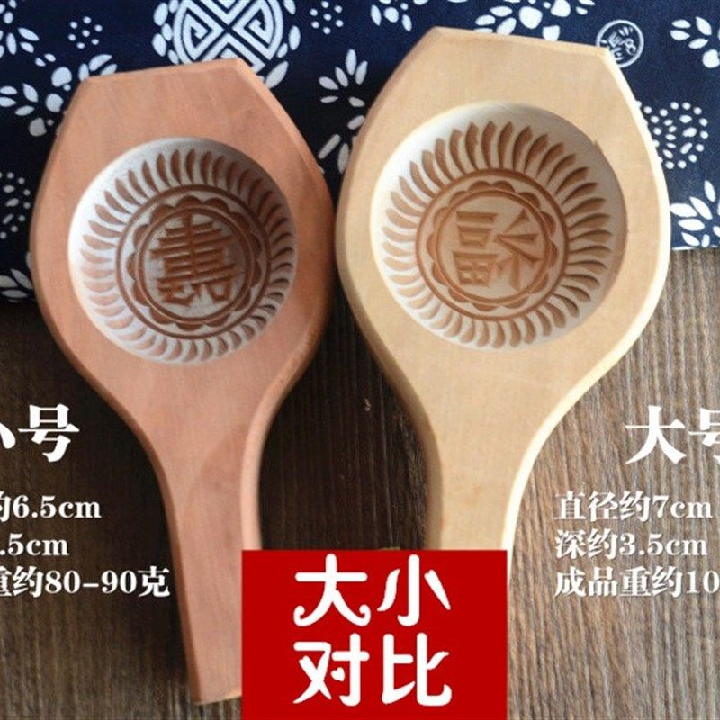 馒头饽花木质立体凹青团绿豆糕点心豆沙包子烘焙印月饼模具