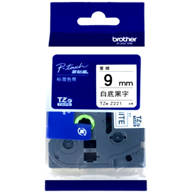 兄弟标签机色带12MM9 18 PT-E115B D210兄弟标签打印机色带打印纸