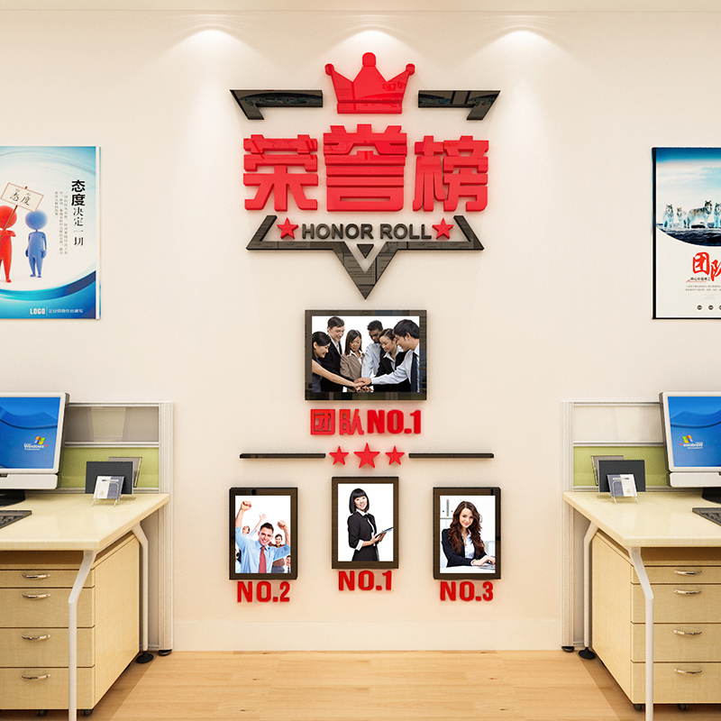 荣誉精英榜员工风采展示照片墙励志墙贴公司企业文化墙办公室装饰