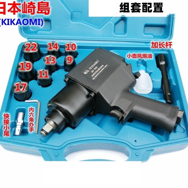 崎岛QD-998气动小风炮1/2工业级大扭力气动扳手汽修0公斤小炮