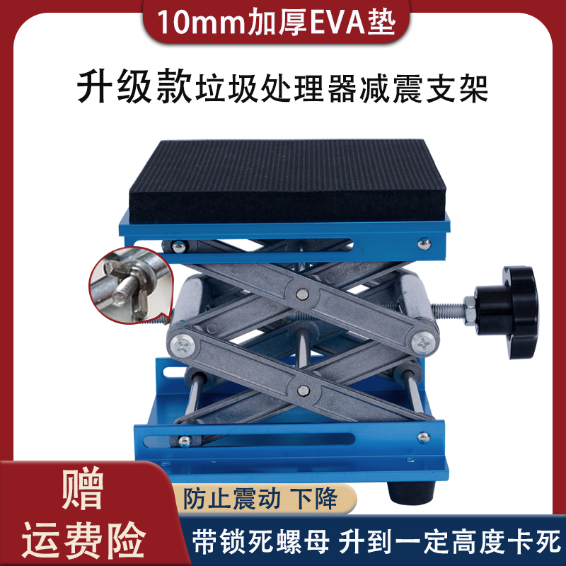 厨余垃圾处理器减震支架小型承重托架调节底座减噪音粉碎机支撑架