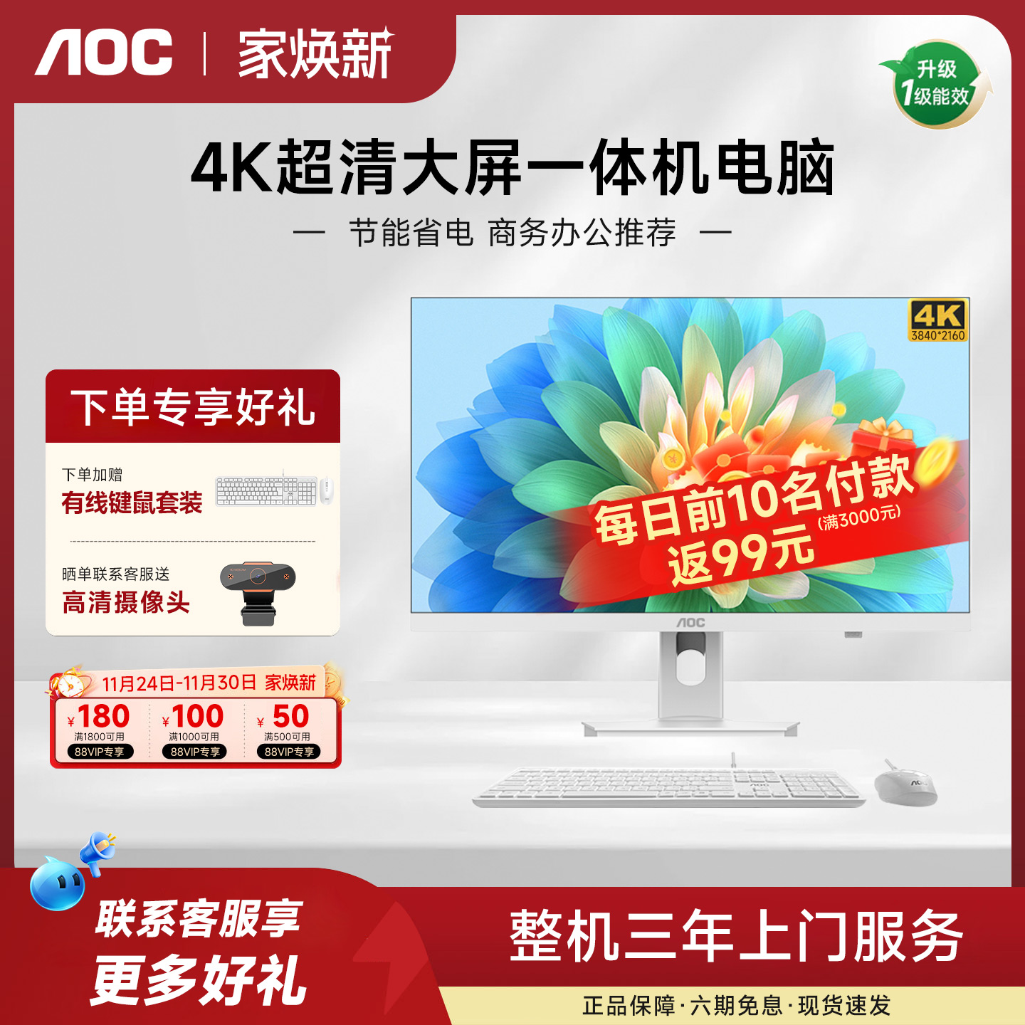 AOC官方新款电脑一体机全套23.8英寸2K/27英寸4K高清护眼大屏四核N100高端家用学习办公游戏娱乐设计台式整机