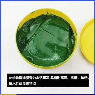 水钻齿轮轴承专用绿油耐高温水钻润滑油脂高速机械轴承齿轮车用