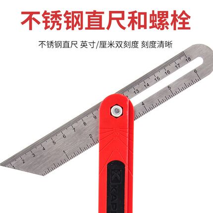 o普路水平尺T形斜尺多角度调直尺标记测量尺子
