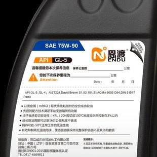 机油学社 恩渡W9 全合成齿轮油GL GL手动变速箱差速器 限滑