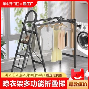 多功能折叠梯晾衣架家用伸缩两用爬梯室内加厚梯U子加粗加宽踏板