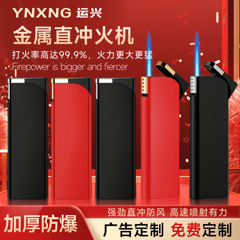 金属防风打火机磨砂肌肤手感定制