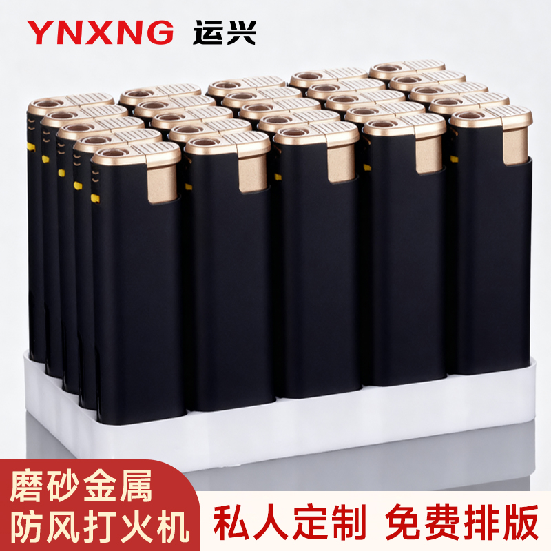 高档金属磨砂黑防风打火机定制订做印字耐用充气火机订制商超批发
