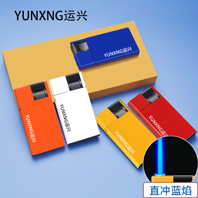 运兴金属防风新款打火机