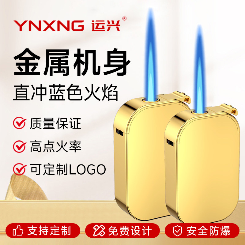 高档金属防风蓝焰广告定制打火机图片