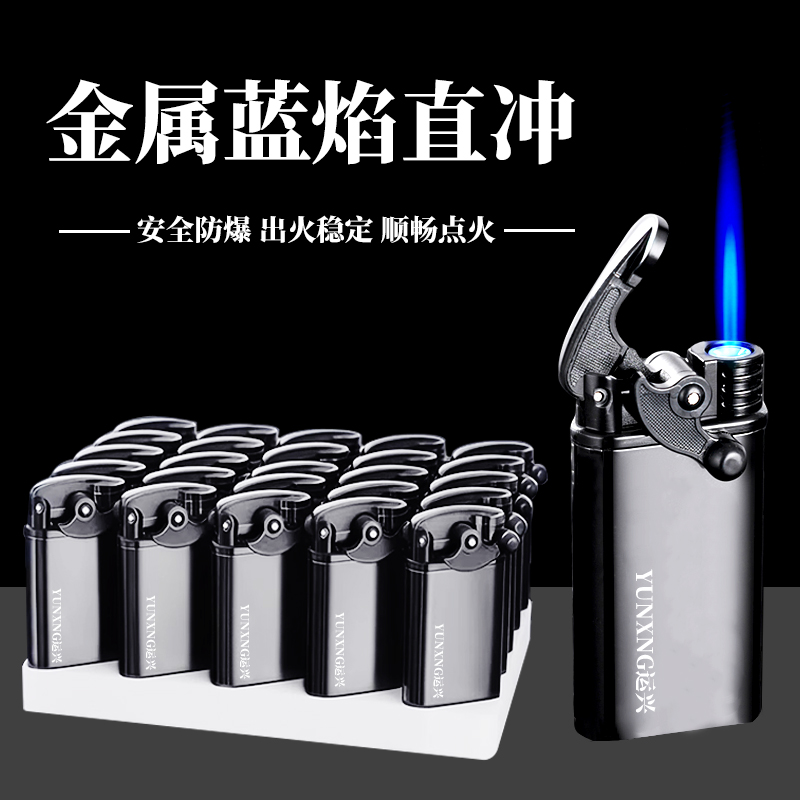 运兴防风打火机磨砂金属创意摇臂