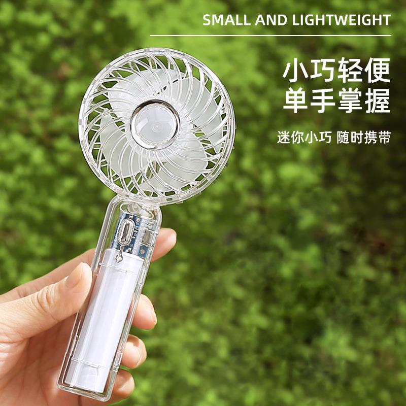 透明手持风扇USB充电便携式随身小风扇户外出学生迷你小电扇桌面