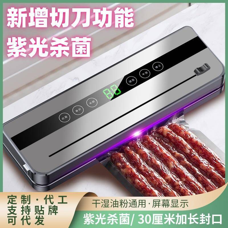 跨境家用真空包装机全自动真空封口机食品保鲜小型热收塑封密封机