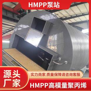 hmpp一体化泵站管截留井缠绕管一体预制泵站高模量聚丙烯污水提升